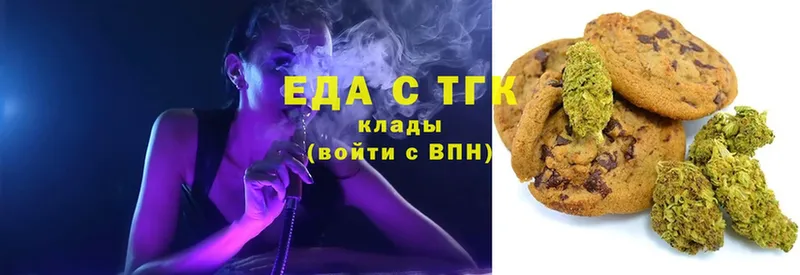 маркетплейс телеграм  наркошоп  Коломна  Canna-Cookies марихуана 